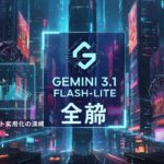 Gemini 3.1 Flash-Lite: Built for intelligence at scale